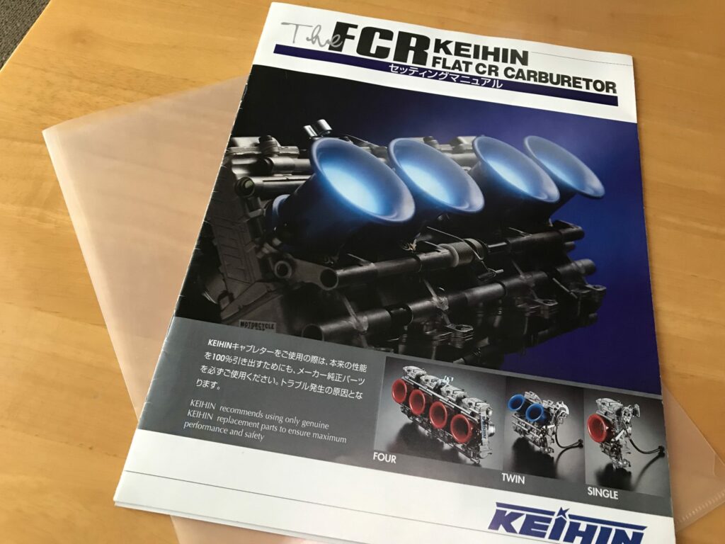 FCR-tuning Manual