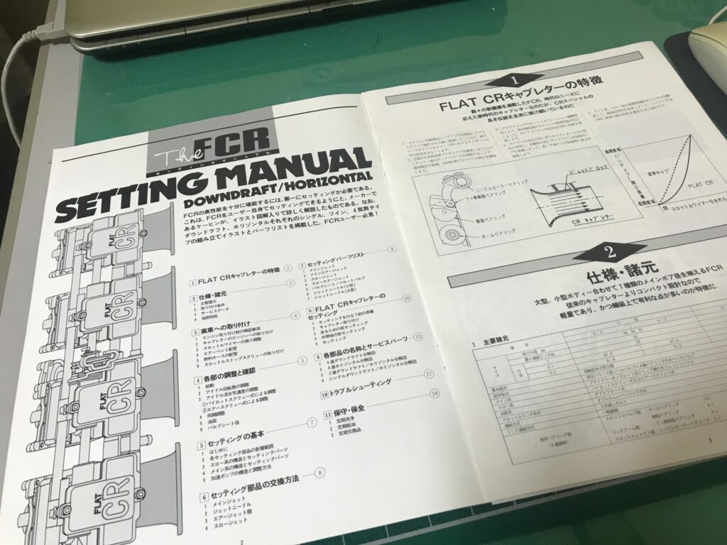 FCR-tuning Manual